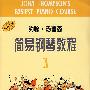约翰.汤普森简易钢琴教程(三)
