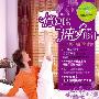 俏妈咪“速”形记——4期产后纤体瑜伽