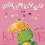 中国经典科学童话·小蝌蚪找妈妈--（美绘版）
