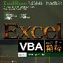 Excel VBA实战技巧精粹（附光盘）