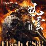 Flash CS3中文版使用详解(含DVD光盘1张)