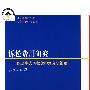 诉讼费用研究—以当事人诉权保护为分析视角