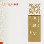 法理学(高等政法院校系列教材)(上海政法)