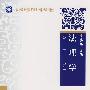 法理学(西北教材)