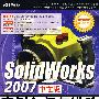 SolidWorks 2007中文版实例入门与进阶(DVD)