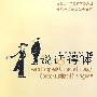 说话得体