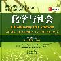 (原著第五版)(中国化学会和美国化学会特别推荐)