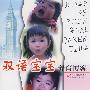 双语宝宝养育博客