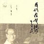 我仍在苦苦跋涉