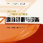 燃烧过程与设备