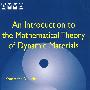 An Introduction To The Mathematical Theory Of Dynamic Materials动力材料的数学理论概论