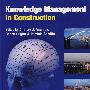 Knowledge Management in Construction建筑知识管理
