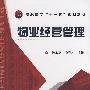 物业经营管理(杨永杰)