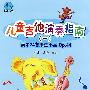 儿童吉他演奏指南(一)——索尔24首渐进小品Op44