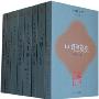 中国文库——20世纪的中国文化经典（平装 第三辑 总102种）