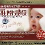 准妈妈必读：胎教全程指导方案（木盒装 ）（3VCD）