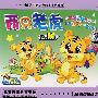 两只老虎卡通MTV(木盒装)(3VCD)