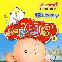 大耳朵图图连环画4：图图学游泳