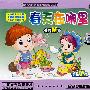 春天在哪晨:卡通MTV(木盒装)(3VCD)