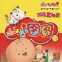 大耳朵图图连环画11:过年真快乐