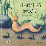 梦幻图画书·第二辑（全15册）