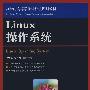 Linux操作系统