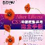 After Effects CS3功能速查与应用完全手册(1DVD)