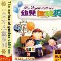 幼儿趣味英语（6VCD）