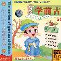 学前古诗168首（6VCD）