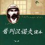 普列汉若夫读-人文阅读
