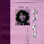 断烟离绪
