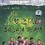 梦之队(DVD)