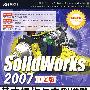 SolidWorks 2007中文版基本操作与实例进阶（DVD）