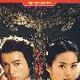 射雕英雄传（国语发音 中文字幕）（16DVD）