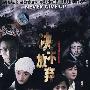 决不放弃（5DVD）