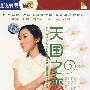 天国之恋（8DVD）