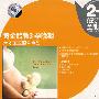 黄金胎教3：孕晚期－天才宝宝的音乐会（2CD+1BOOK）