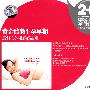 黄金胎教1：孕早期－最舒心的准妈妈古典（2CD+1BOOK）