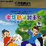 央视金牌幼教：教育孩子最好的选择－中华勤学故事5（2CD）