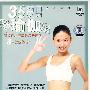 3天速效瘦身瑜伽YOGA（1DVD）