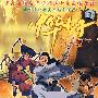 中华小子（国语发音 中文字幕）（6DVD）