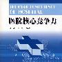 医院核心竞争力