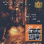 名品盛宴.醇饮佳肴版
