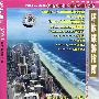 旅游指南：（澳大利亚兰州）布里斯本/凯恩茨/大堡礁/黄金海岸（DVD-5）