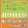 Word 2007/Excel 2007电脑办公从入门到精通（配光盘）（学电脑从入门到精通）