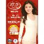 浪莎-女士毛圈贴身美体内衣K8928(黑色155-165)