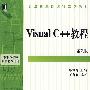 Visual C++教程