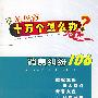 百姓权益十万个怎么办18—消费纠纷