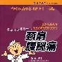 医学博士漫话:颈肩腰腿痛——新健康大系·医学博士信箱