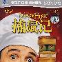 捕鼠记(DVD)